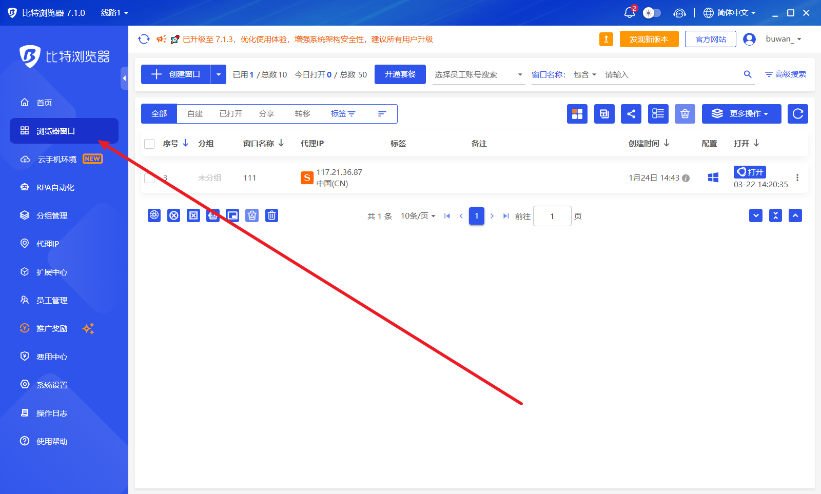 比特浏览器主页