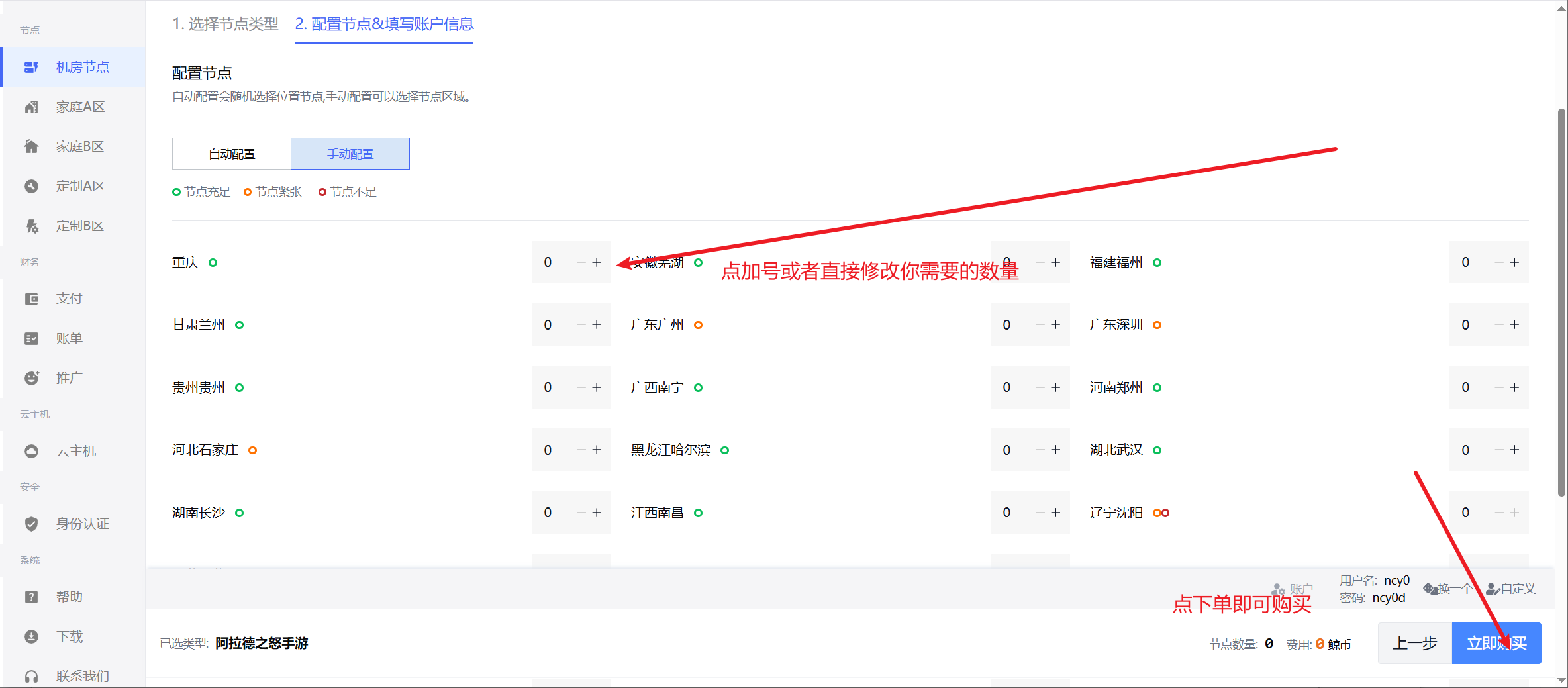 鲸云下单确认与支付页面